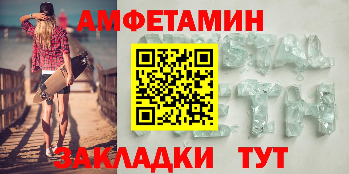 Амфетамин  Вход с VPN  Верхний Уфалей  АМФЕТАМИН VHQ 