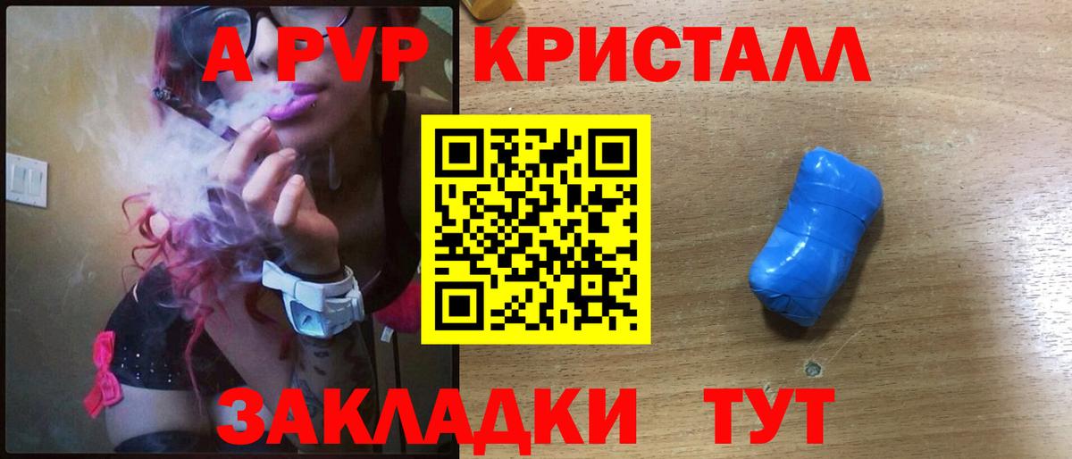 А ПВП Crystall  Alfa_PVP крисы CK  Вход с VPN  Alpha PVP VHQ  Верхний Уфалей 