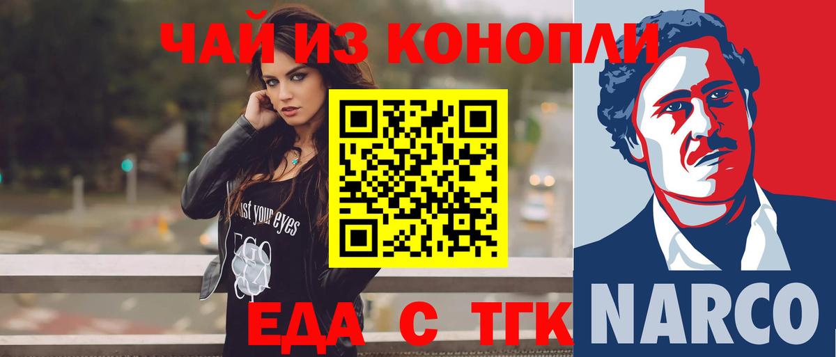 Печенье с ТГК марихуана  Вход с VPN  Верхний Уфалей 