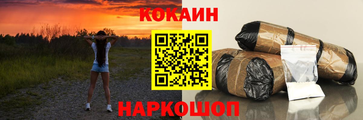 Верхний Уфалей  Cocaine 97%  Вход с VPN  COCAIN  КОКАИН Боливия 