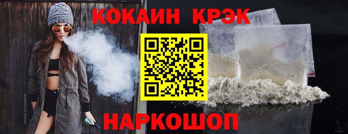 Cocaine Эквадор Верхний Уфалей