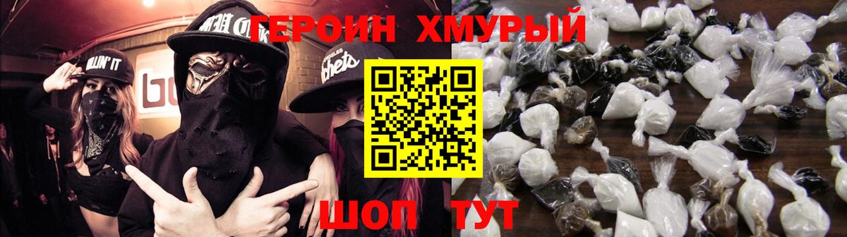 ГЕРОИН афганец  ГЕРОИН  Верхний Уфалей  Вход с VPN 