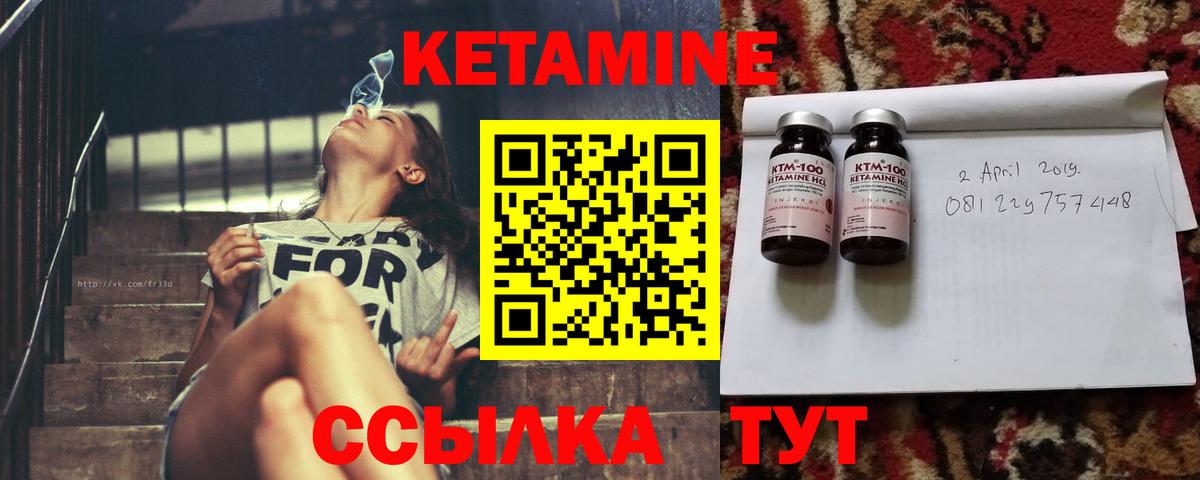 Кетамин ketamine  Вход с VPN  Верхний Уфалей  Кетамин ketamine 