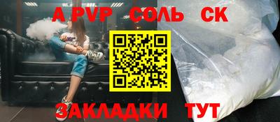 прущие крисы Наро-Фоминск