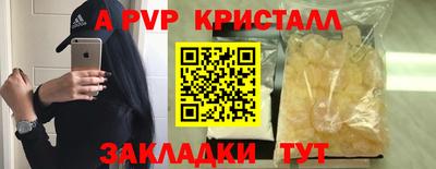 прущие крисы Наро-Фоминск