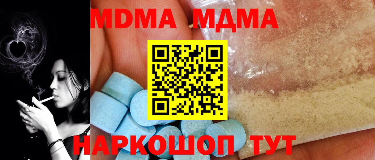 МДМА кристаллы  MDMA  Верхний Уфалей  МДМА Molly  Вход с VPN 