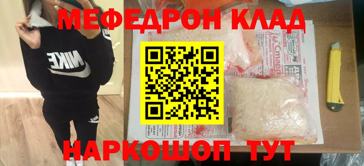 МЕФ 4 MMC  купить наркотики сайты  МЯУ-МЯУ  Вход с VPN  Верхний Уфалей  Меф 4 MMC 