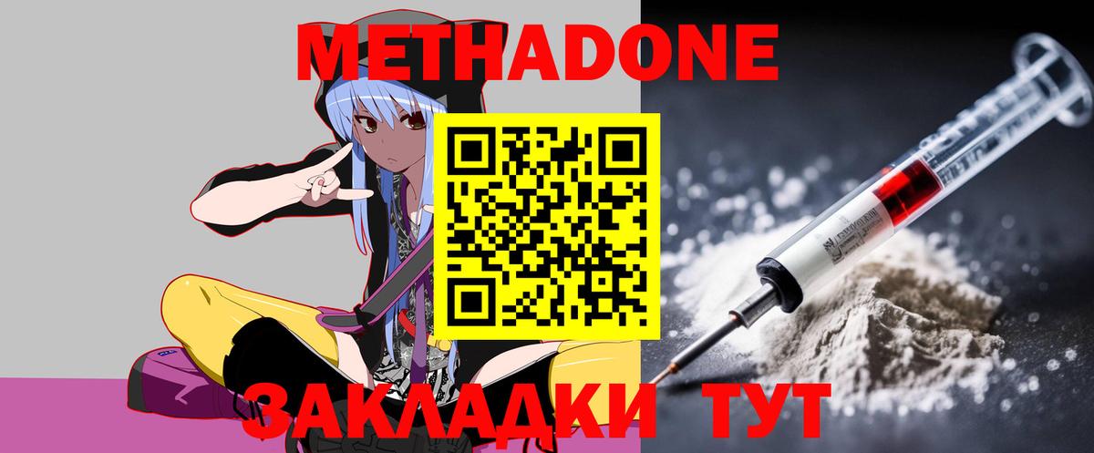 Верхний Уфалей  МЕГА сайт  Вход с VPN  МЕТАДОН methadone 