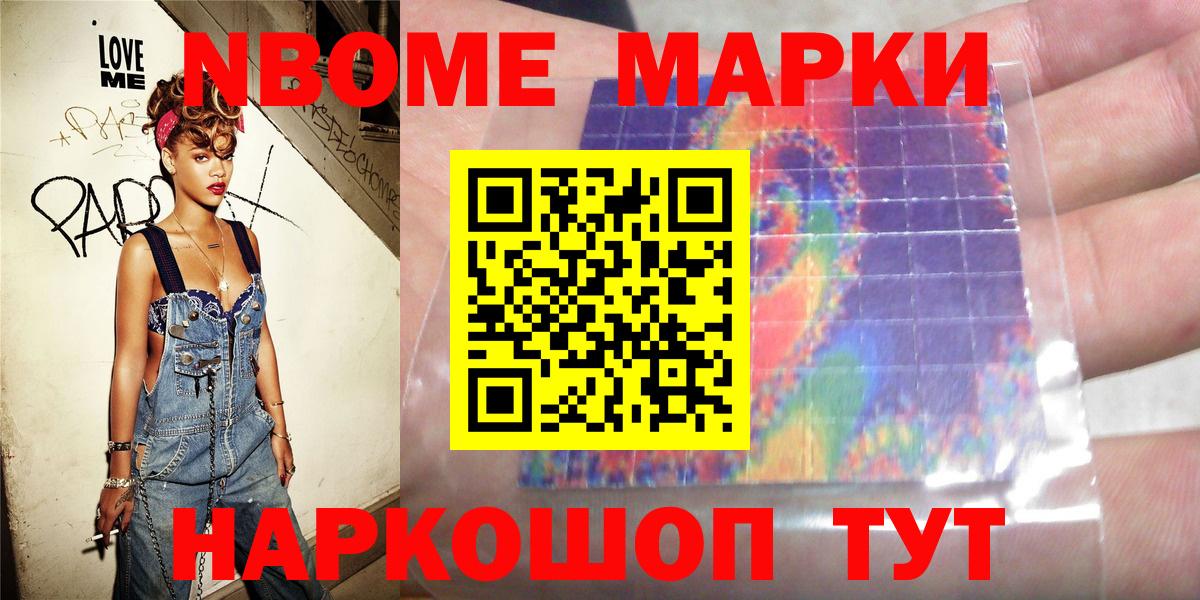Верхний Уфалей  как найти закладки  Марки N-bome  Вход с VPN  Наркотические марки 1,5мг 