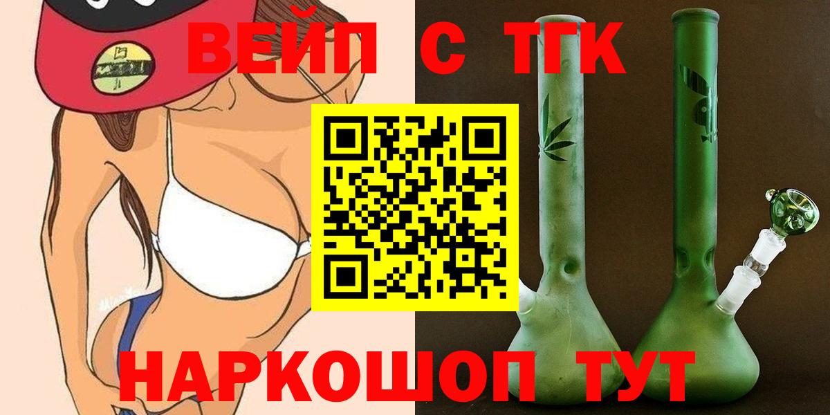 Дистиллят ТГК гашишное масло Верхний Уфалей