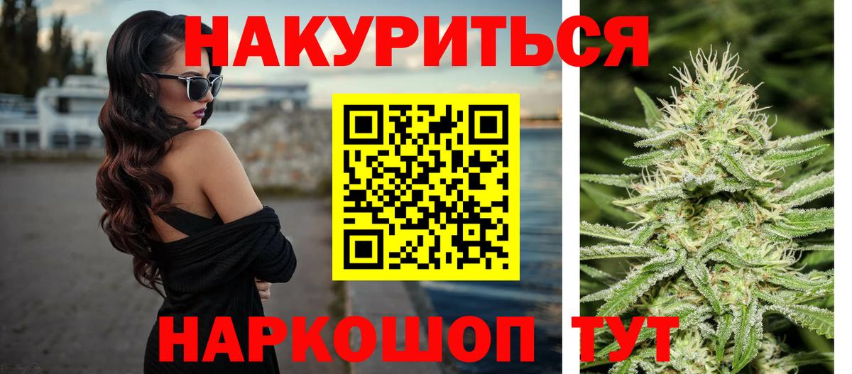 МАРИХУАНА гибрид Верхний Уфалей
